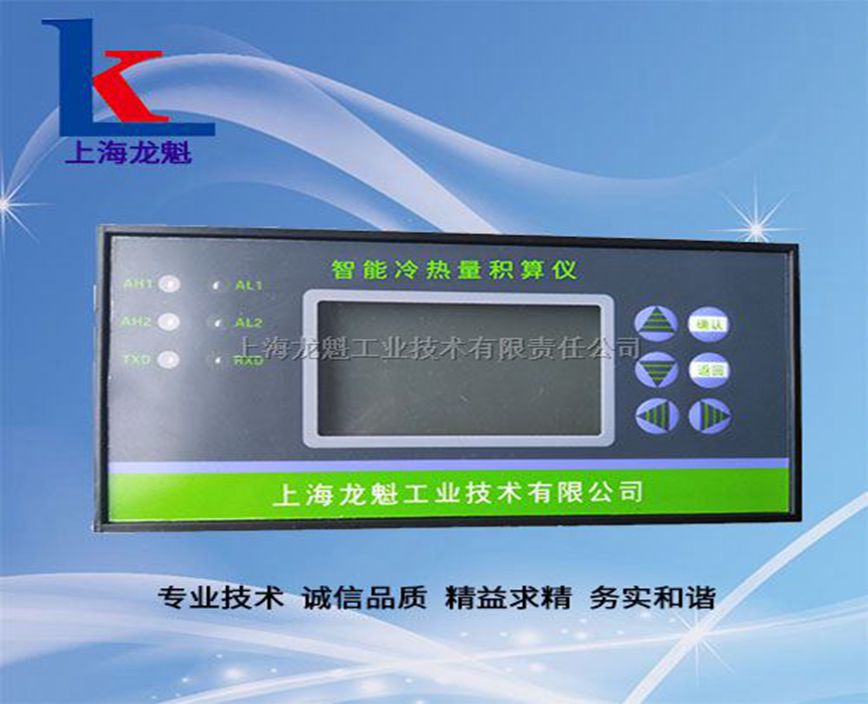 上海LK-2100D型定量控制显示仪表
